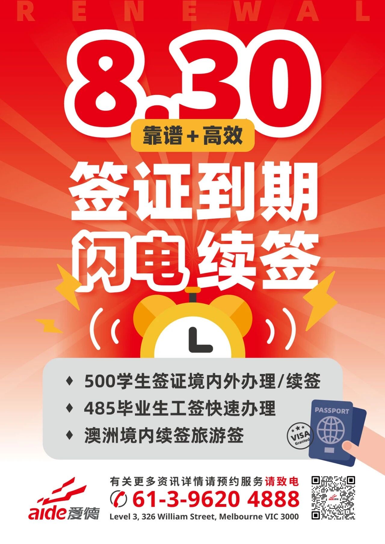 请刷新